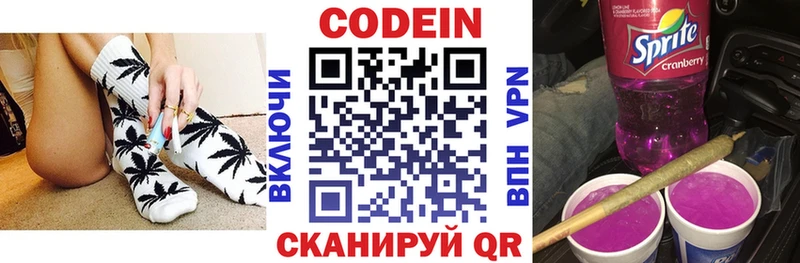 Кодеиновый сироп Lean напиток Lean (лин) нарко площадка как зайти Мамадыш где купить наркоту