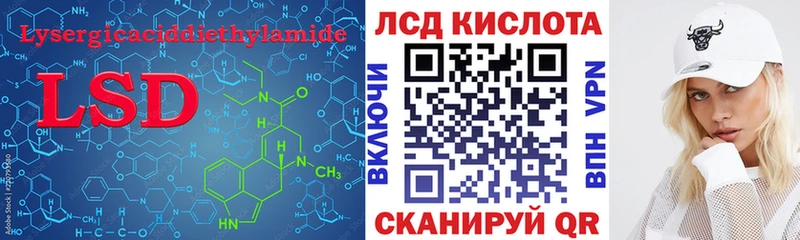 ЛСД экстази кислота  площадка наркотические препараты  Мамадыш 